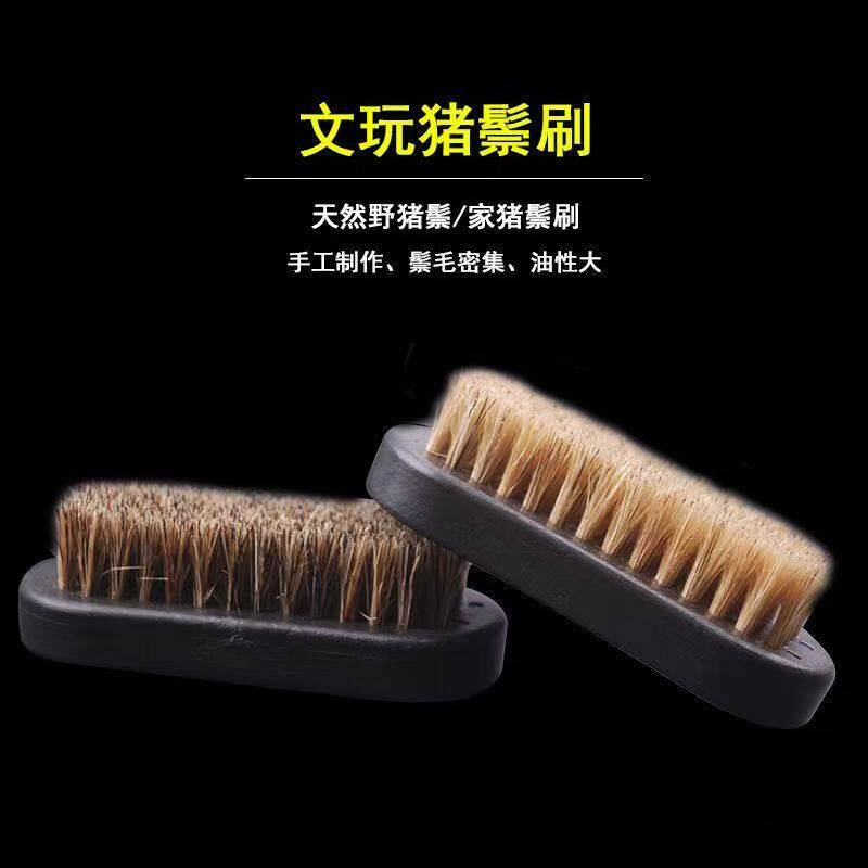 文玩刷子野猪鬃毛硬毛刷小金刚刷橄榄菩提核桃软毛清理工具的大号