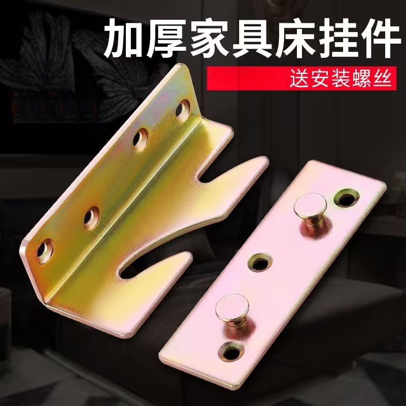 加厚重型实木床插角码铰链