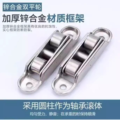 塑钢推拉窗不锈钢铜轮下滑滑轮