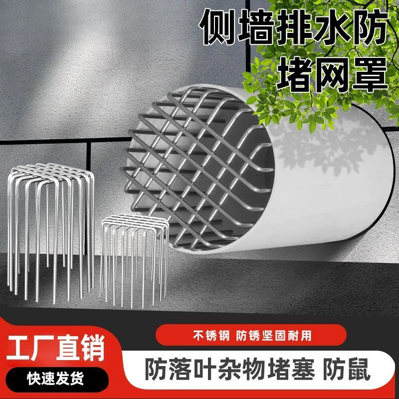 家用不锈钢防鼠鸟网罩卫生间油烟口通风口PVC下水管道排水过滤地,家装主材,地漏,淘宝优惠券,粉丝福利购,淘宝优惠卷