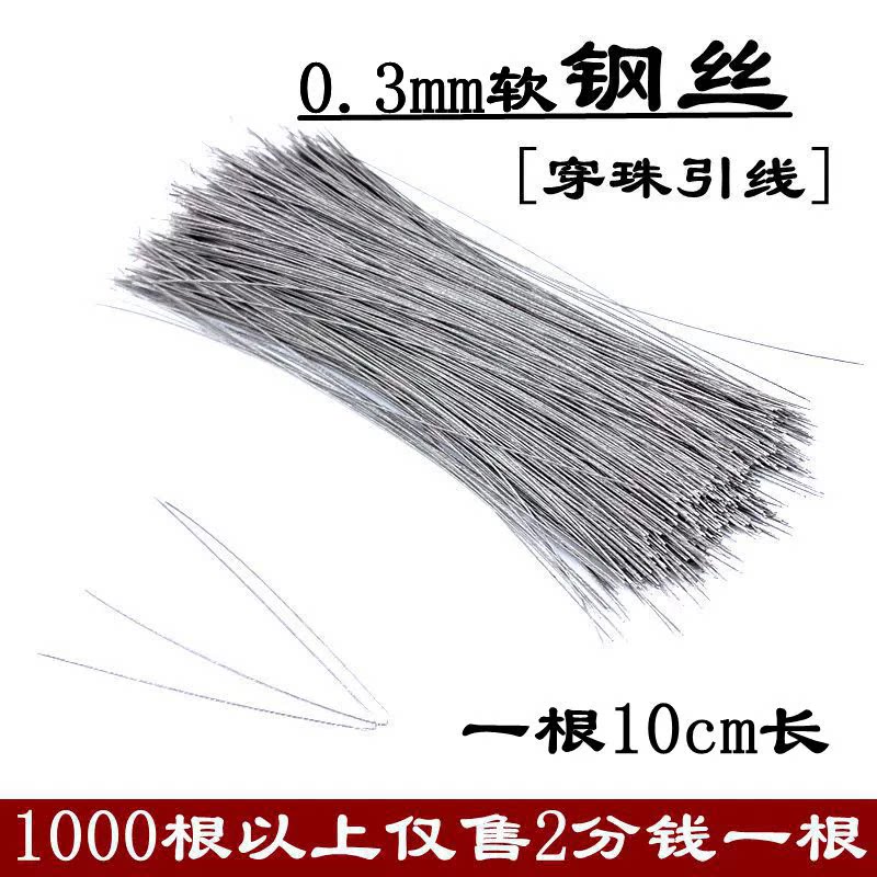 佛珠珠宝饰品线DIY穿珠工具钢丝线串珠引针手链引线针文玩穿线器
