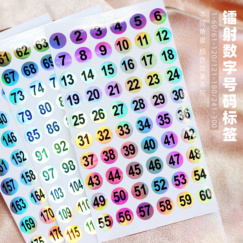 甲油胶编号数字号码贴1-60镭射防水数字编号贴不干胶标签贴纸10mm