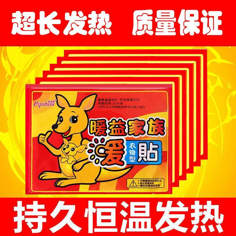 肚子暖贴宝宝贴自发热防寒保暖身贴足暖宝贴宫暖女热敷腰腹部热帖