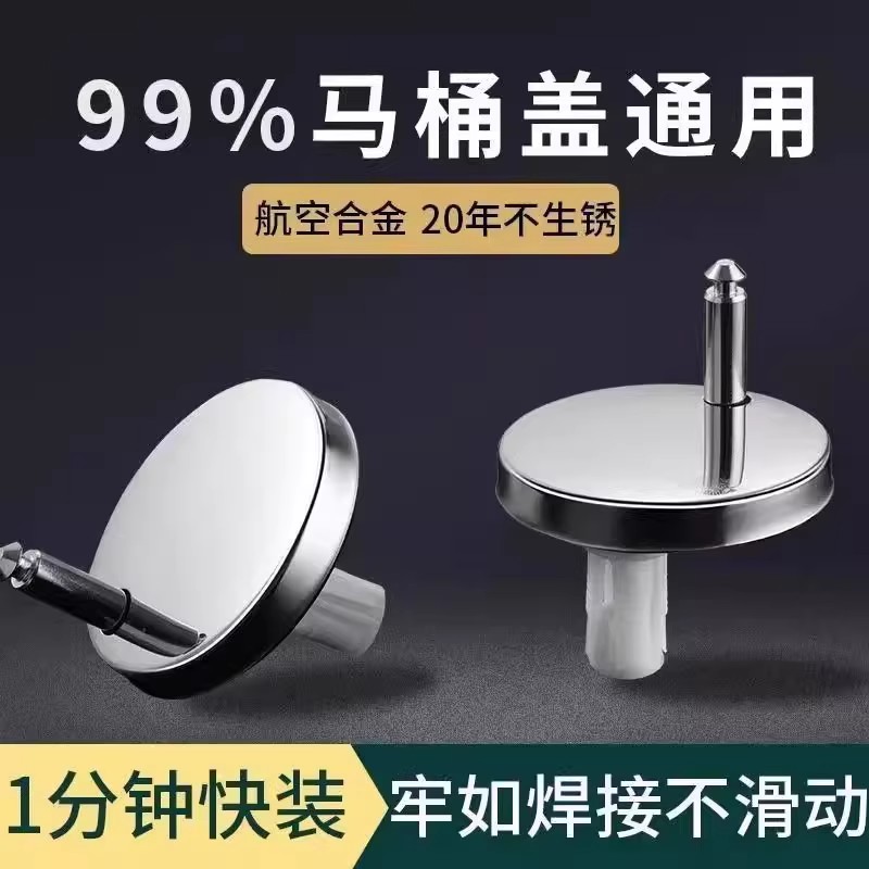 马桶盖配件固定螺栓卡扣螺丝坐便器盖板膨胀螺丝盖子零件配件连接