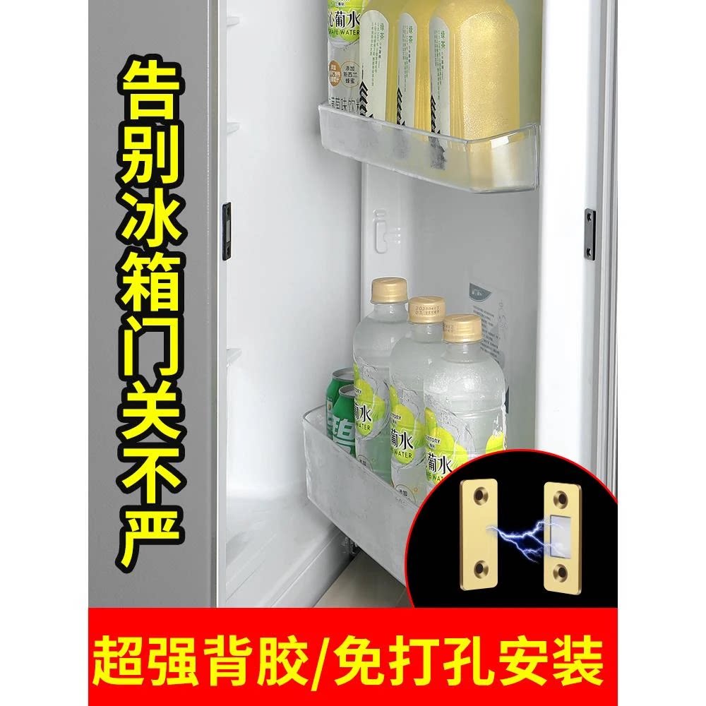 免打孔冰箱门磁吸衣柜推拉门磁条贴片吸合器隐形移门磁铁强磁门吸