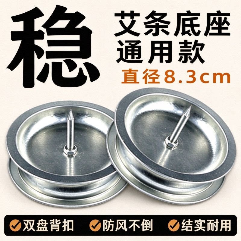 艾条固定架灸柱底座托盘驱草温炙器插支架蚊香家用接灰盒熏炉工具