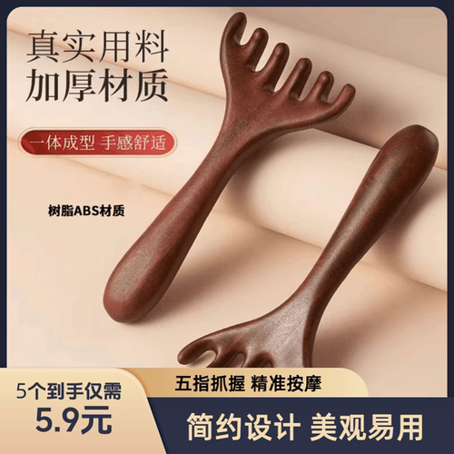 鹿角六爪按摩梳子头部按摩器疏通经络梳头皮头疗五指梳头部经络刷