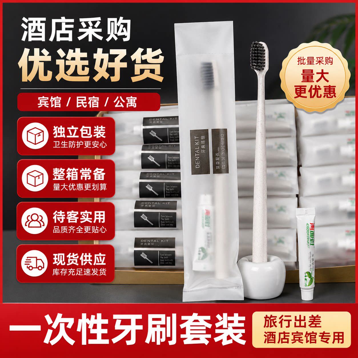 酒店宾馆一次性软毛牙刷牙膏套装