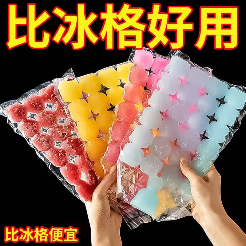 创意多功能冰袋冷冻格子