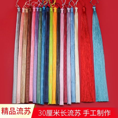 30厘米流苏穗子手工古风灯笼中秋
