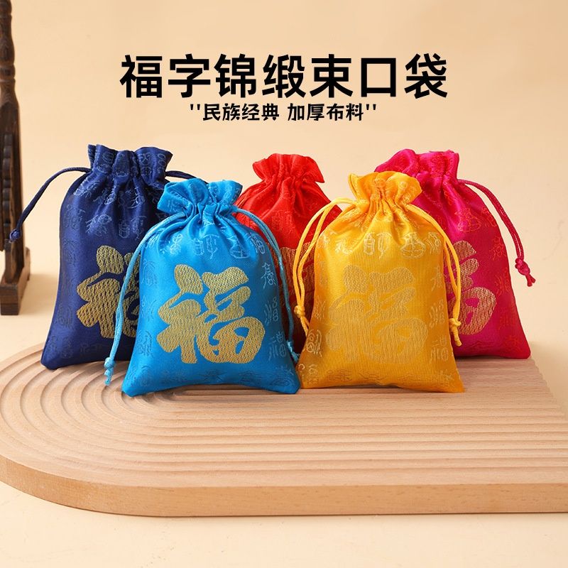 新年红色抽绳首饰收纳袋