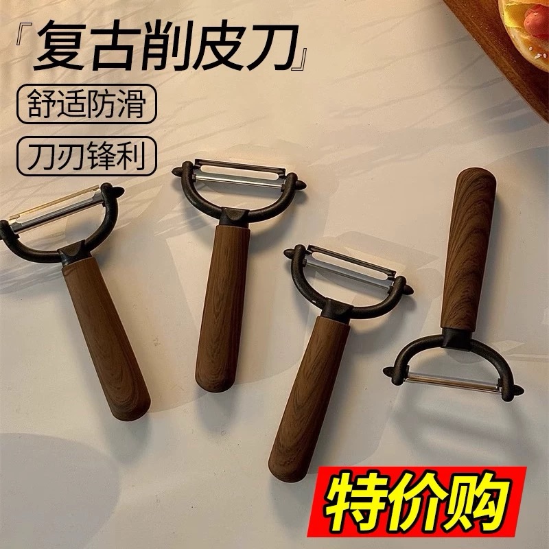 复古仿木纹不锈钢家居多功能刨子水果蔬菜去皮神器土豆刮皮刀家用