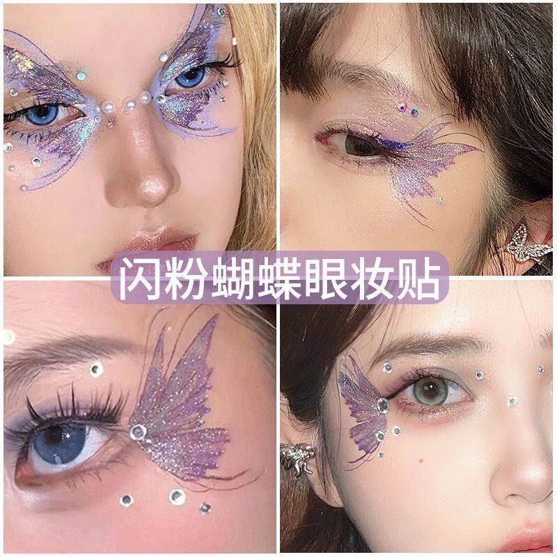 闪粉蝴蝶贴纸防水创意眼妆脸部装饰珠光细闪纹身贴表演眉心眼角贴