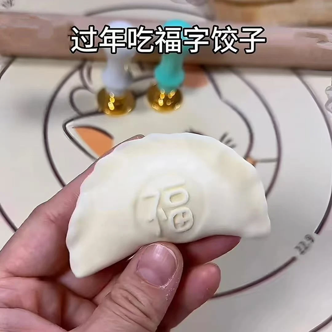 家用福字饺子印章包饺子神器新款饺子皮专用福财寿喜饺子模具喜庆