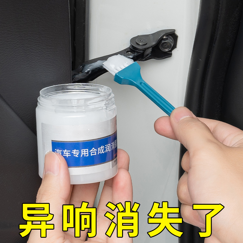 汽车车窗润滑脂油升降玻璃车门异响消除专用天窗轨道白油黄油机械,汽车用品/电子/清洗/改装,汽车除锈剂/防锈剂,淘宝优惠券,粉丝福利购,淘宝优惠卷