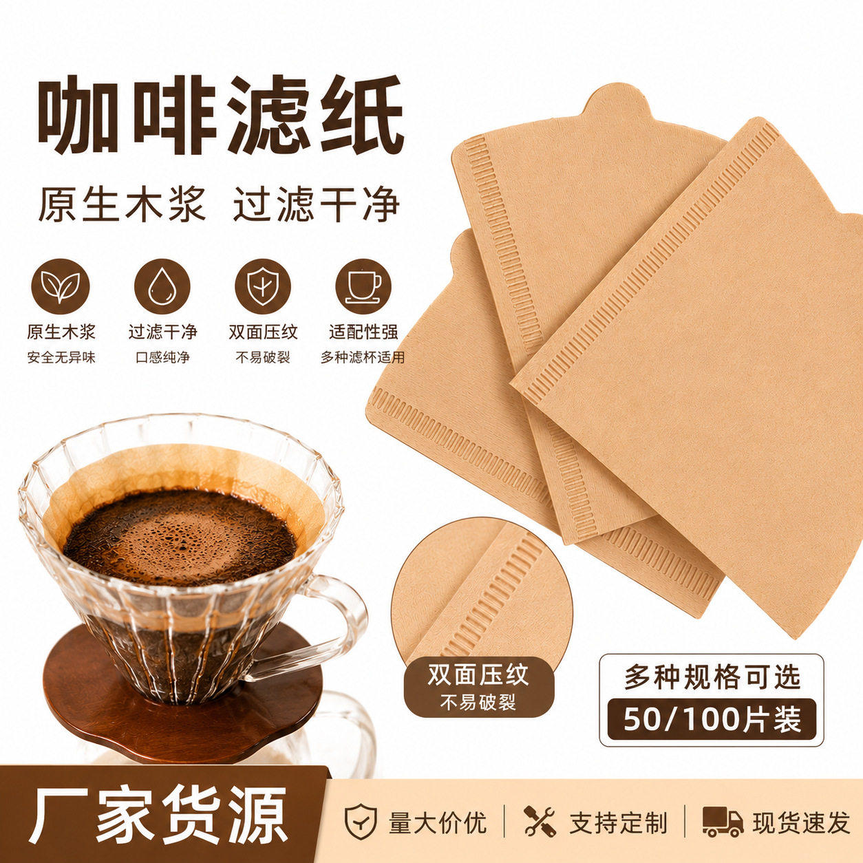V60锥形滴漏咖啡滤纸手冲美式