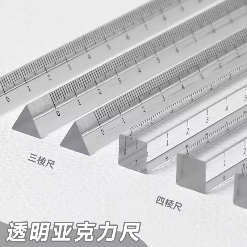 透明三菱尺高颜值塑料三角尺子15cm直尺小学生一年级文具测绘尺