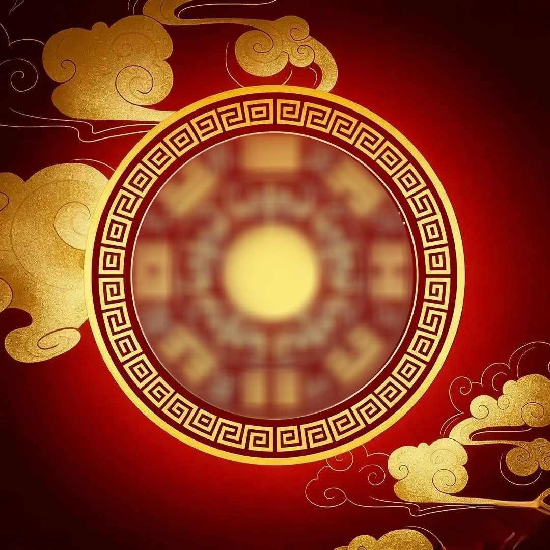 【师兄推荐】八卦福纹贴解洗衣机在阳台装饰贴画平安吉祥贴