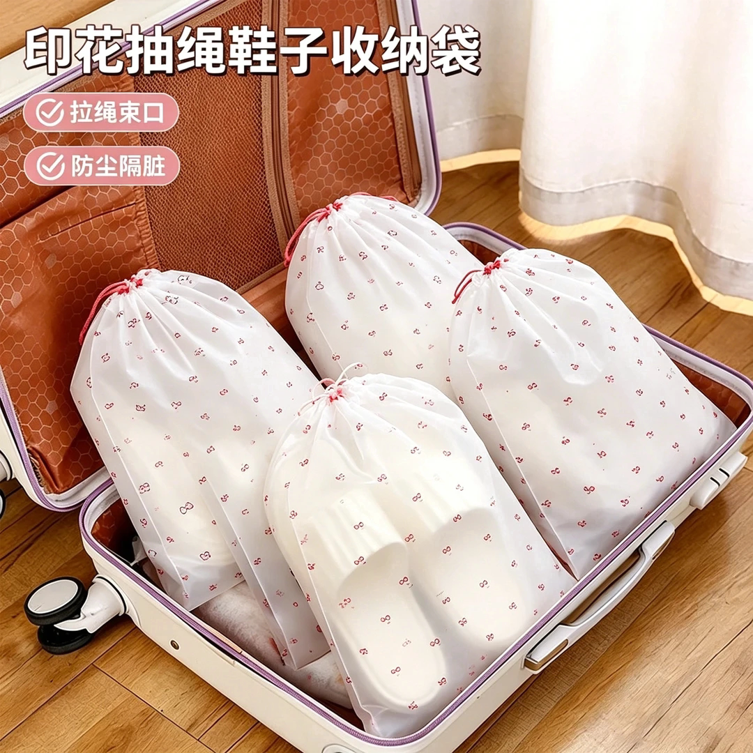 樱桃抽绳防尘防潮鞋袋