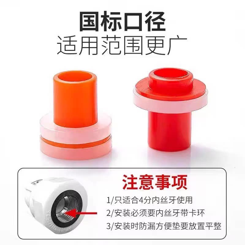 免生料带内牙密封皮垫4分ppr硅胶
