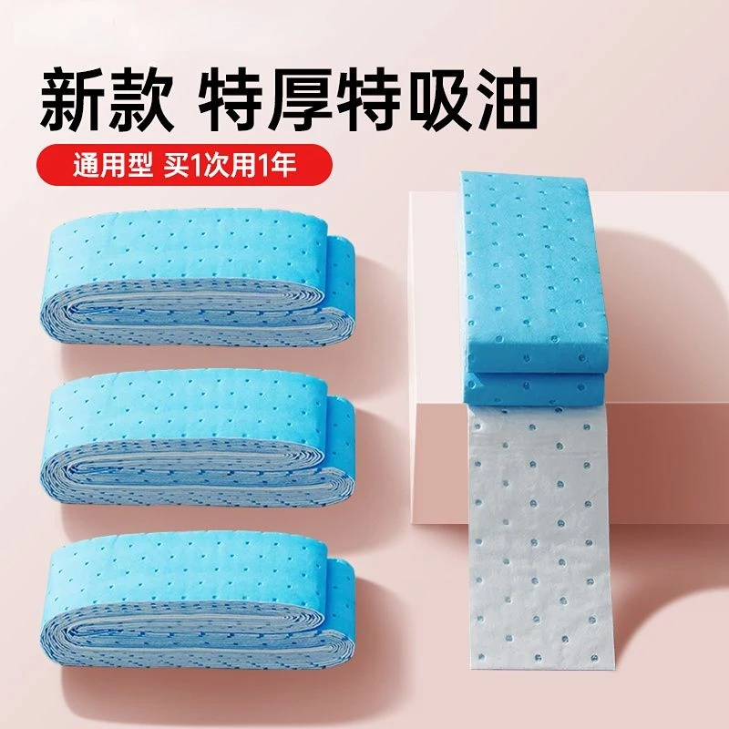 抽油烟机接油槽蓝膜专用吸油棉条