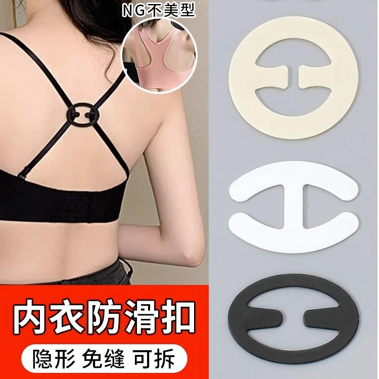 内衣肩带扣环固定扣防走光卡扣防滑神器文胸背心吊带隐形美背挂钩