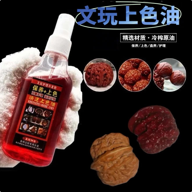 文玩上色油保养油变红包浆玉化实心竹玉竹葫芦文玩核桃橄榄核金刚