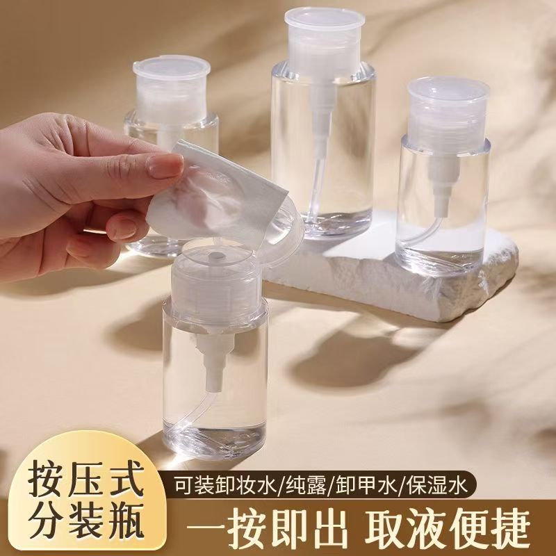 按压式爽肤水洗甲水分装瓶便携