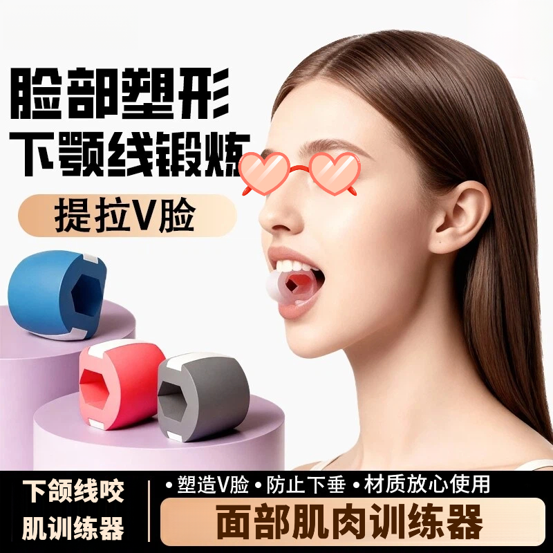 面部训练器提拉V脸大小脸部凹陷