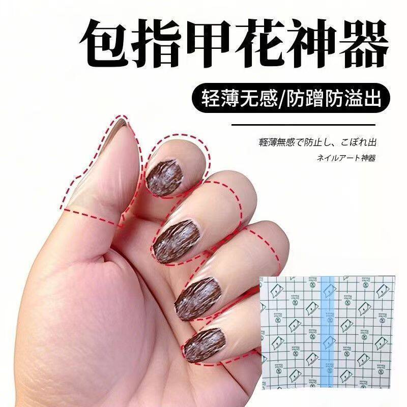 多用途轻薄透明手指贴