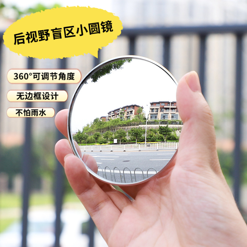 汽车倒车后视镜小圆镜大货车客车盲点盲区凸面广角辅助大号反光镜