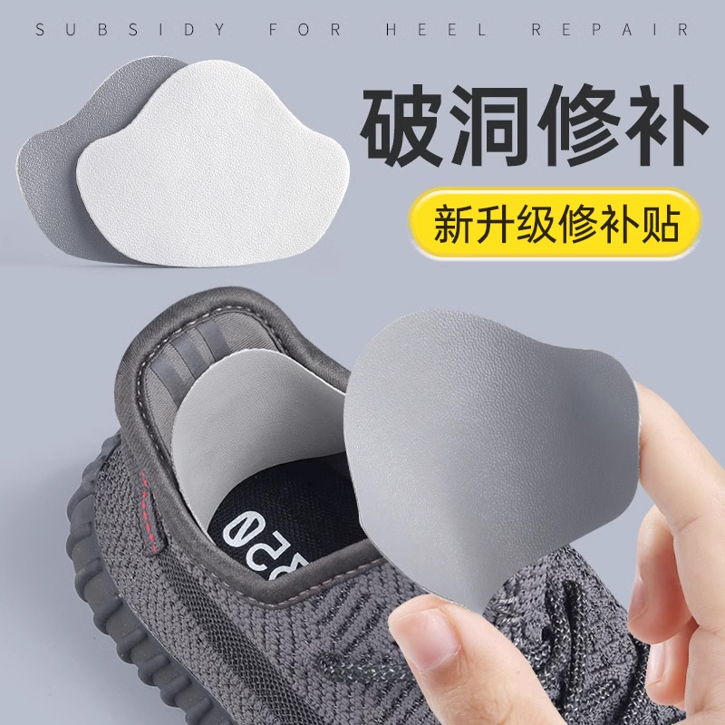 运动鞋后跟贴自粘调码防掉跟