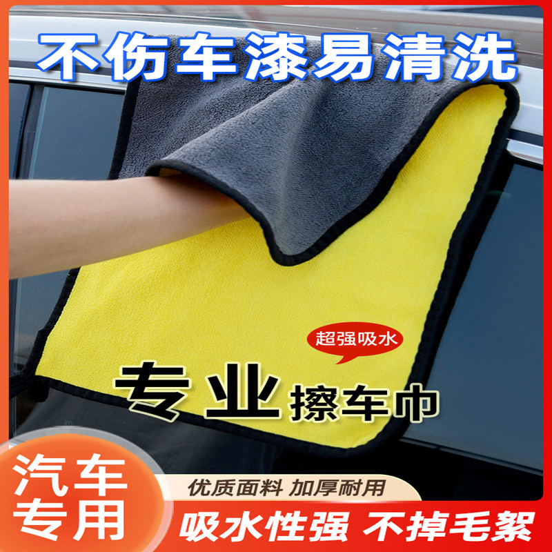 擦车毛巾擦车布专用洗车布汽车用吸水内饰玻璃电动车抹布不掉毛