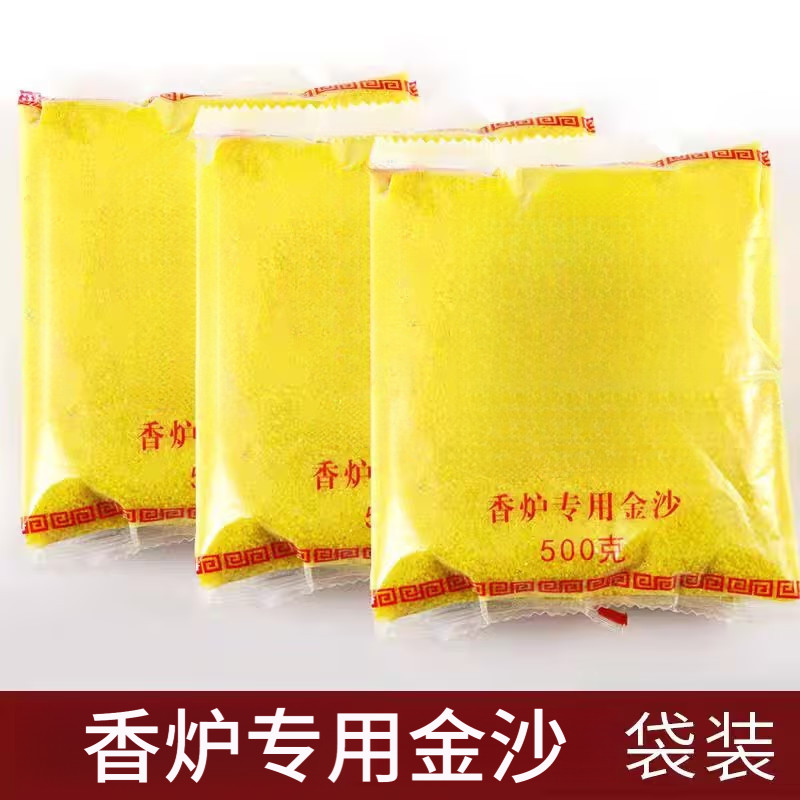 香炉金沙家用室内金玉明沙室外香灰香炉线香插香金刚砂香灰粉沙粒,家居饰品,香薰炉,淘宝优惠券,粉丝福利购,淘宝优惠卷