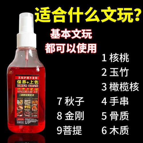 文玩上色油变红包浆玉化实心竹玉竹葫芦文玩核桃橄榄核金刚保养油