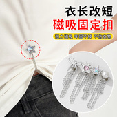脚强磁固定神器衬衫 袖 子变短收袖 链条磁吸扣裤 口防滑免缝装 饰纽扣