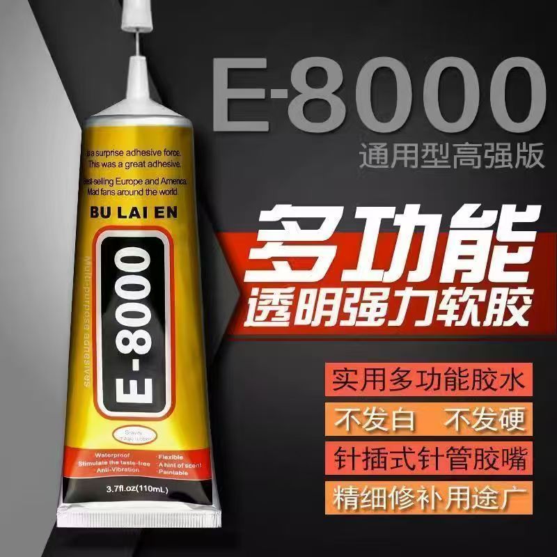 E8000胶水瓷器花盆专用胶粘工艺品紫砂壶修补透明软胶无痕粘合剂E8000粘手机屏幕胶水边框密封胶适用于触摸屏