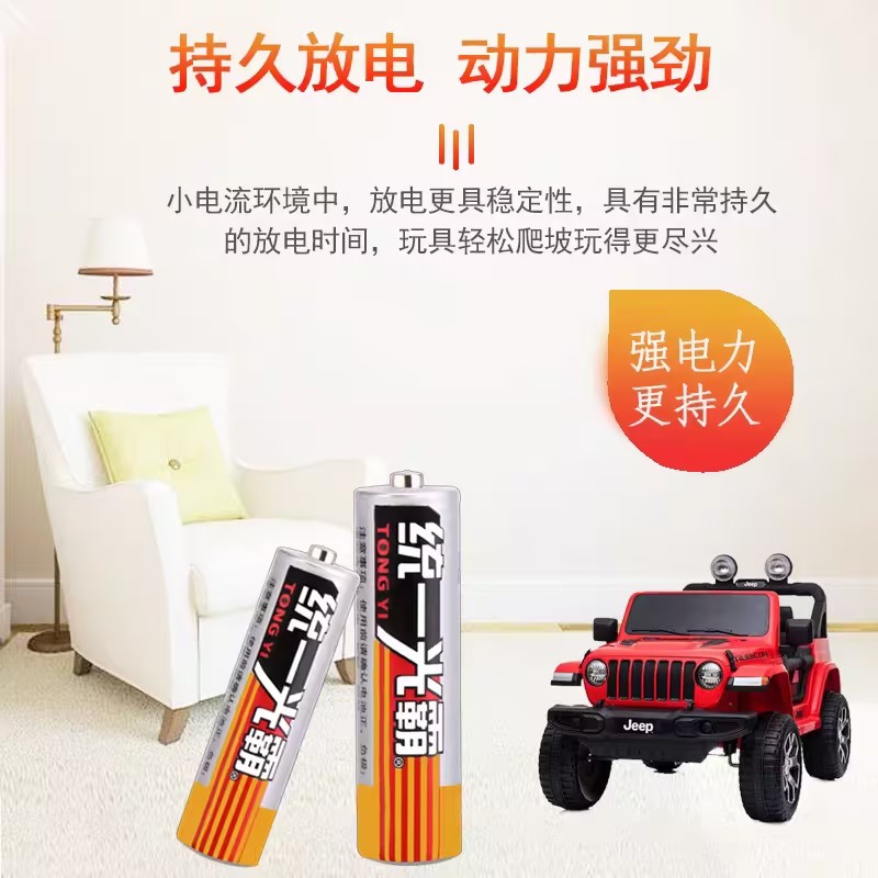 7号5号碳性干电池电视空调遥控器产品耐用碳性高闹钟闹表玩具电池