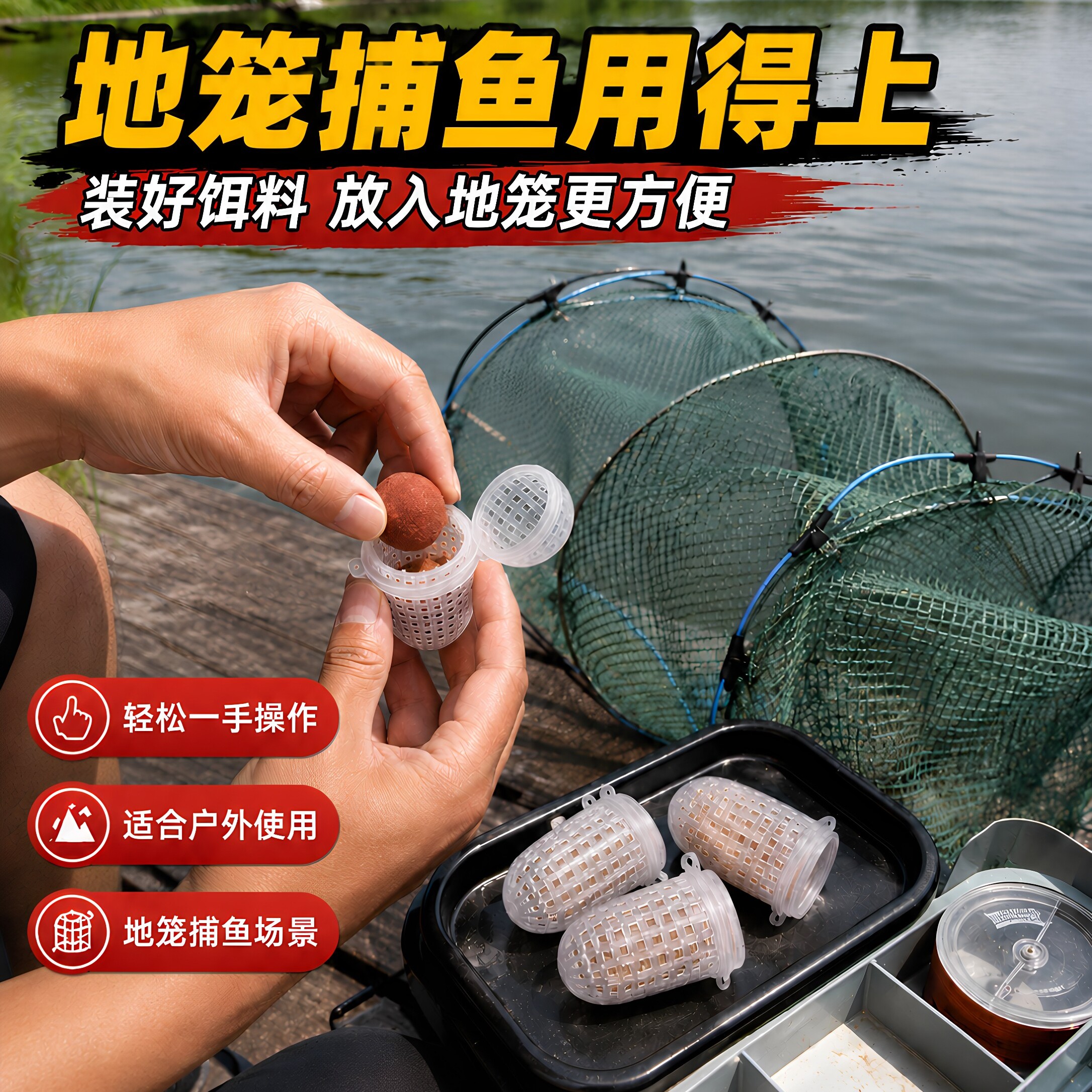 加密黄鳝笼大号饵料球盒