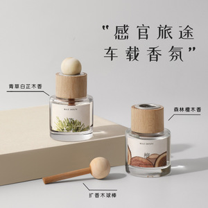 檀木小众香氛车载香薰淡淡清香杯架车居两用持久清新除异味自然香