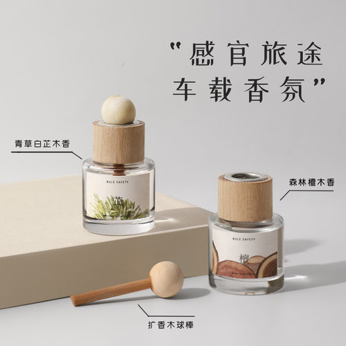 檀木小众香氛车载香薰淡淡清香杯架车居两用持久清新除异味自然香