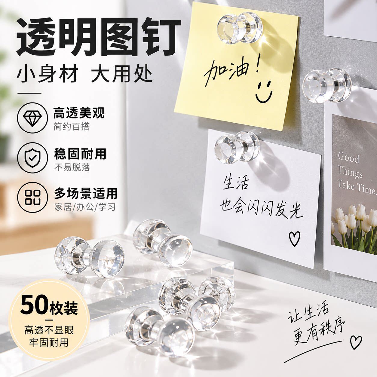 透明小磁吸图钉冰箱贴装饰留言