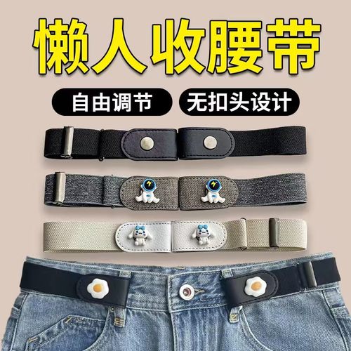 懒人弹力腰带女牛仔裤收腰神器腰围改小裤头松紧裤腰收紧调节皮带