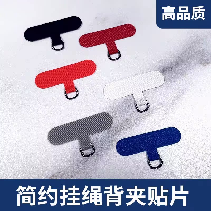牛津布手机挂绳垫片防丢夹片