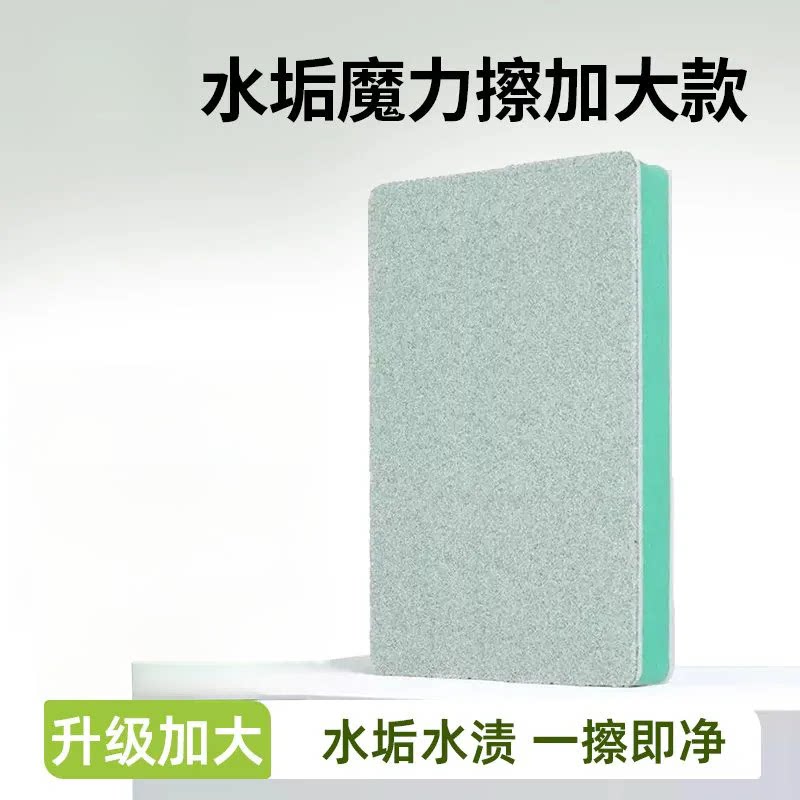 玻璃水垢魔力擦清洁浴室玻璃刷镜子水垢魔力擦刷瓷砖水痕水渍神器
