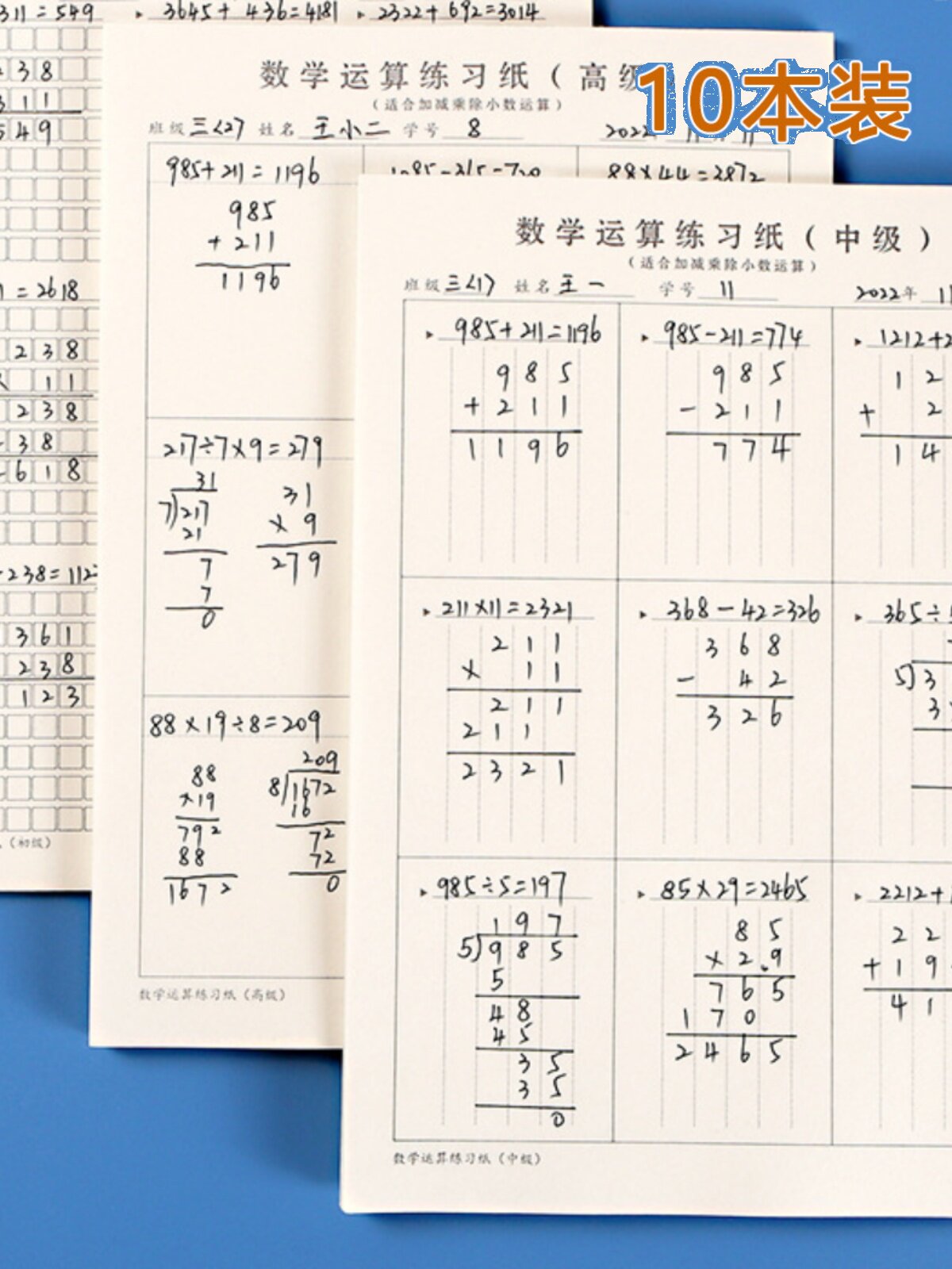 디지털 정렬 작업 용지 세로 연습 용지 유치원 초등학생 수학 두꺼운 공백 초안 용지 편지지