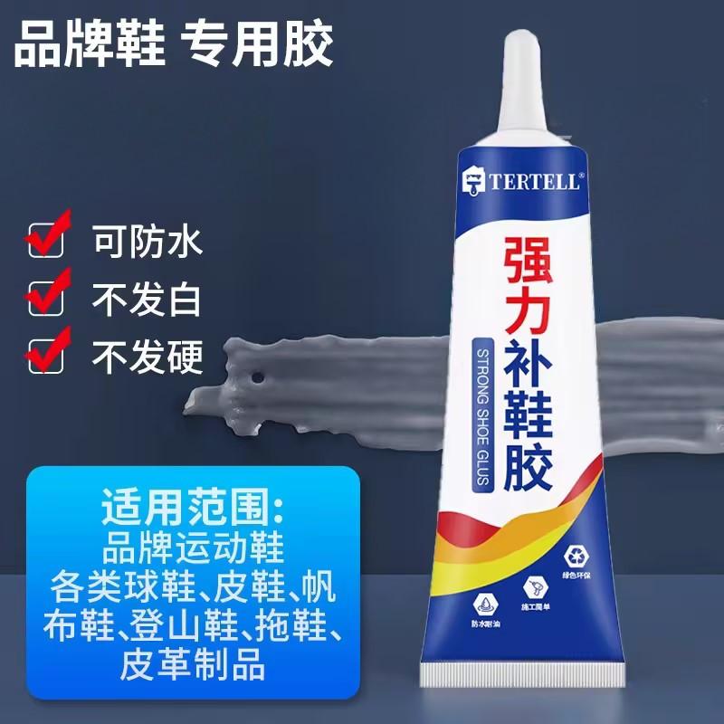 德系万粘鞋胶水软性防水