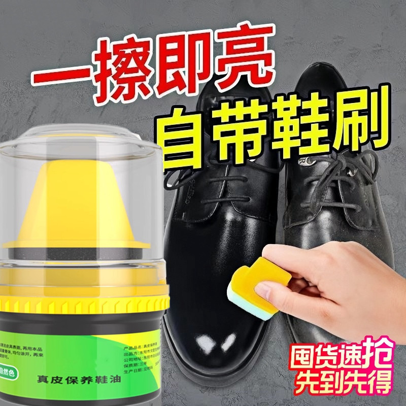 皮鞋油黑色真皮保养油棕色无色通用擦鞋神器绵羊油皮具护理鞋蜡男