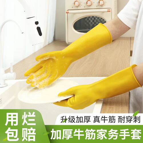 乳胶防水耐用薄款家务手套