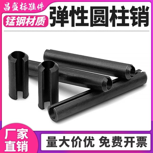 65MN65锰弹性销开口销弹簧销弹性圆柱销空心销定位销M2M3M4M5M6M8